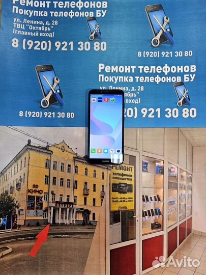 HUAWEI Y6 Prime (2018), 2/16 ГБ