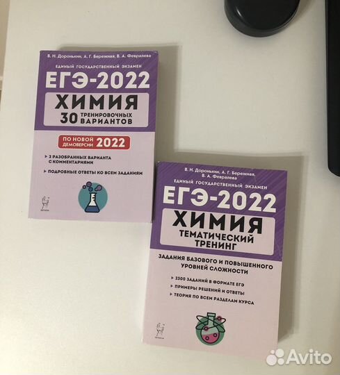 Сборник егэ химия