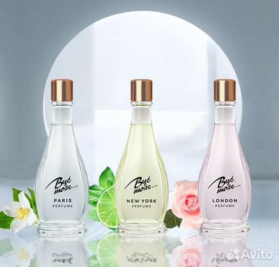 Духи женские оригинал новые Быть может