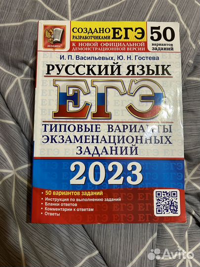 Пособия по подготовке к егэ