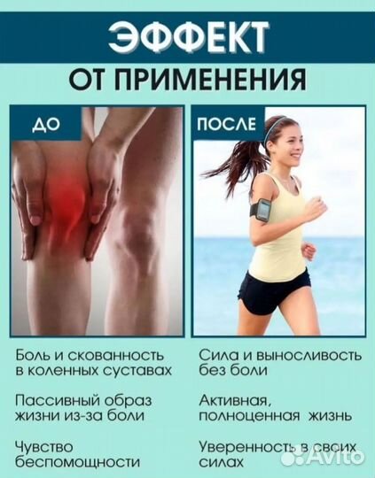 Наколенник ортопедический для суставов