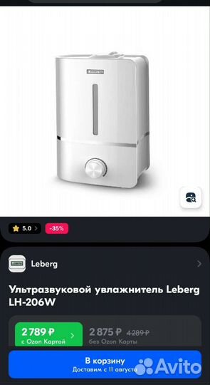 Ультразвуковой увлажнитель воздуха Leberg