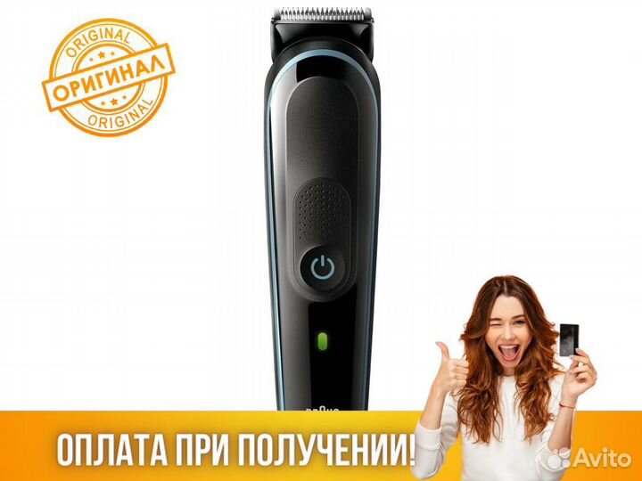 Триммер Braun MGK 5355
