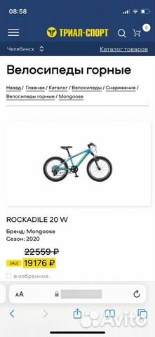 Велосипед детский mongoose rockadile 20