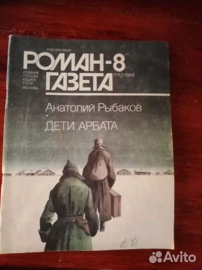 Газета