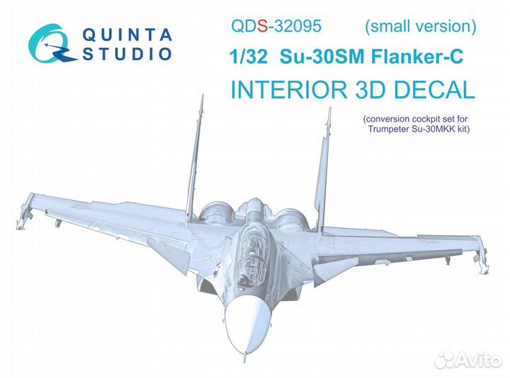 Дополнение к моделям Quinta Studio QDS-32095