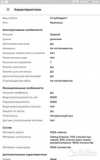 Куртка мужская