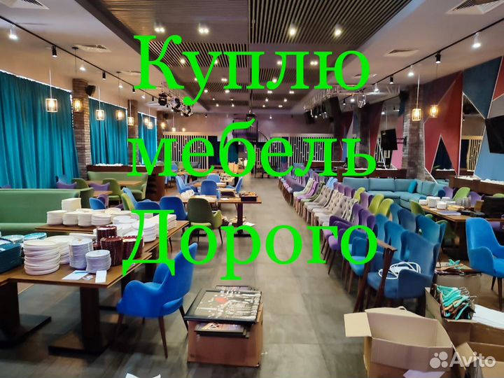 Вывоз с выкупом ресторанного оборудования