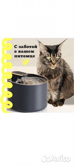 Автопоилка для питомца