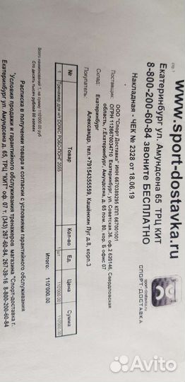 Тренажер для настольного тенниса робо-понг 2055