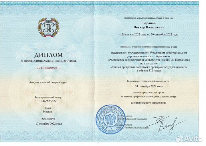 Банкротство граждан