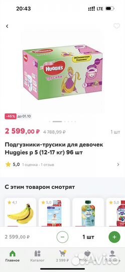 Памперсы трусики 4 для девочек