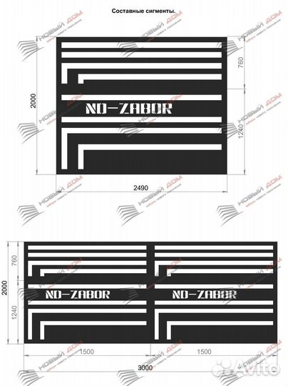 Забор Хай-тек