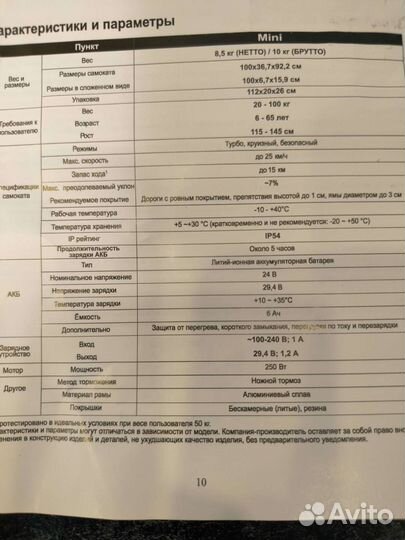 Электросамокат бу bc kugooKirin