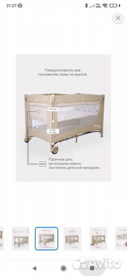 Манеж кровать babycare Romano rant бежевый