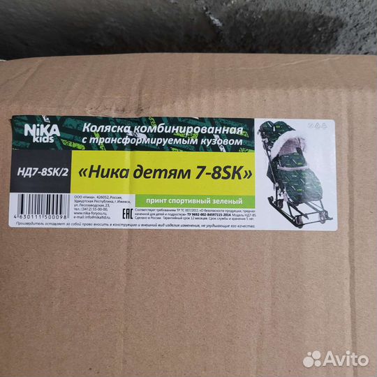 Санки нд 7-8 SK