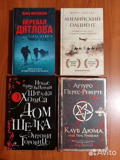 Книги из домашней библиотеки