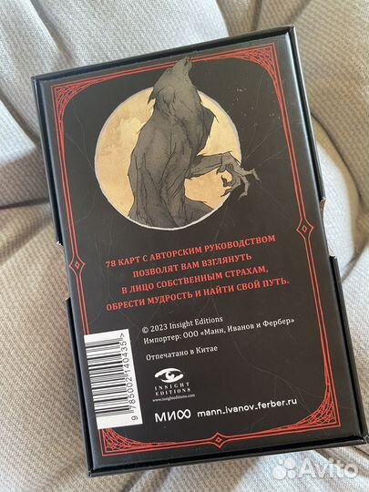 Horror Tarot. Карты Таро ужасов, новые