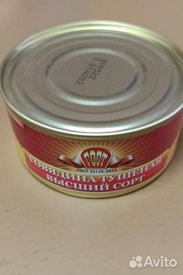 Тушенка говядина