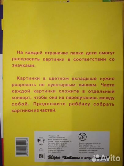 Обучающие пособия для дошкольников