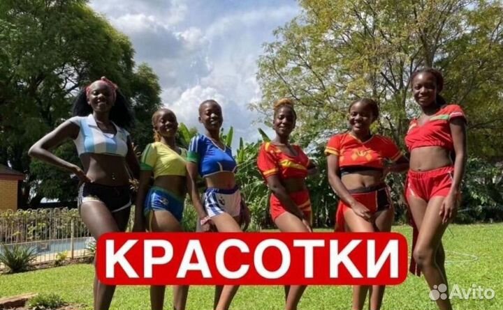 Поздравление из африки