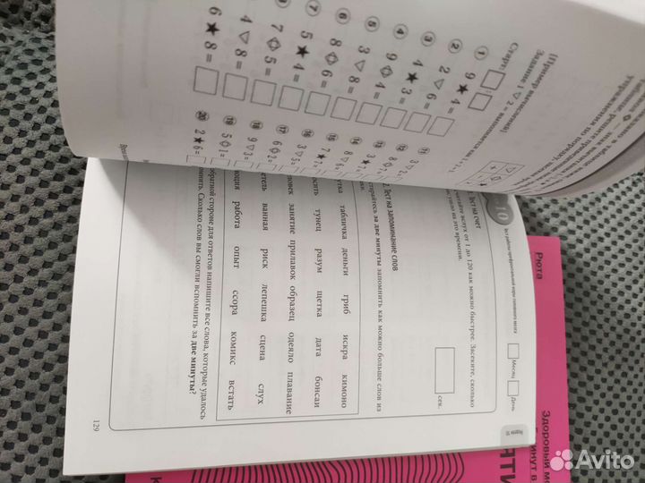 Тренируй свой мозг Рюта Кавашима