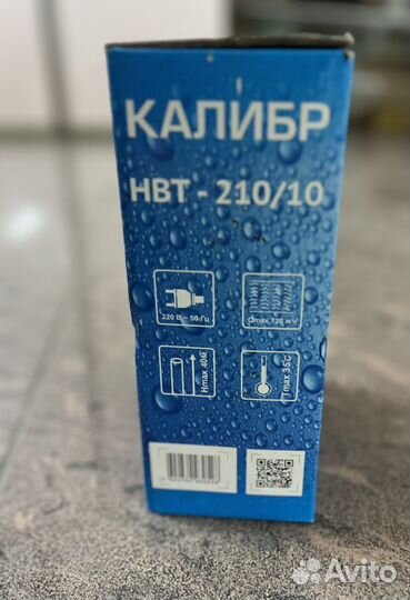 Насос погружной