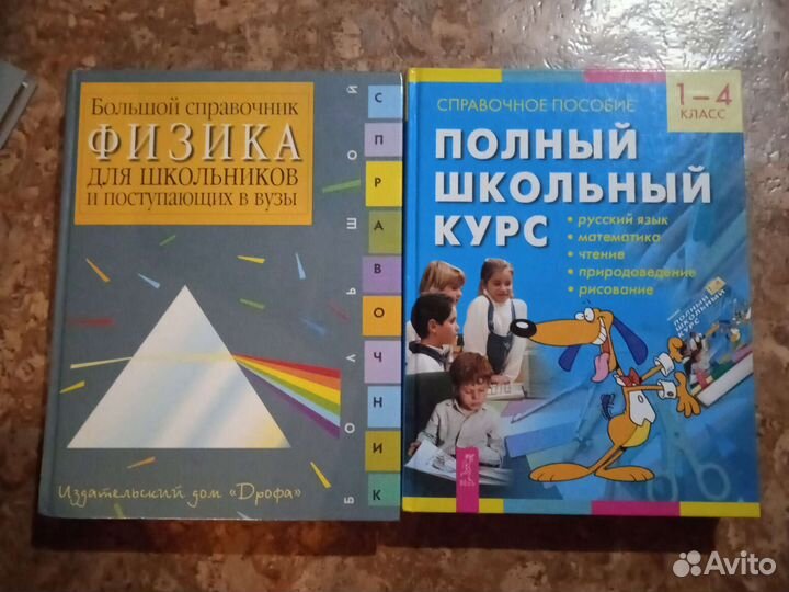 Справочное пособие