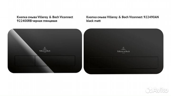 Кнопка смыва Villeroy & Boch Viconnect