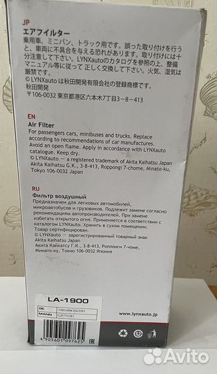 Воздушный фильтр для Рено Дастер, Каптюр