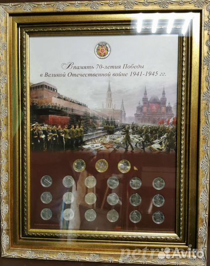 Коллекционная картина 70 лет победы