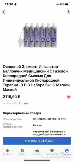 Кислородные баллоны с маской