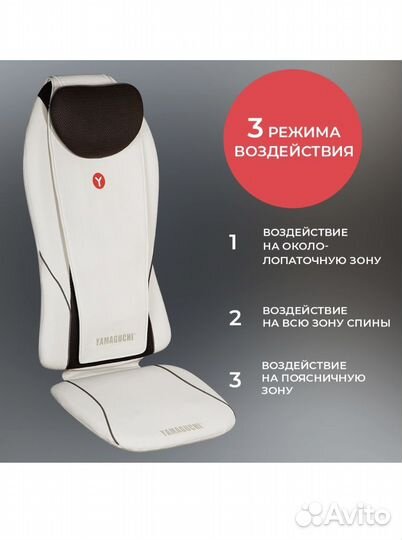 Массажная накидка yamaguchi