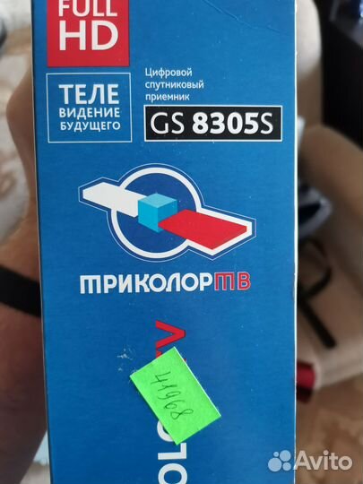 Ресивер триколор general satellite GS 8305S