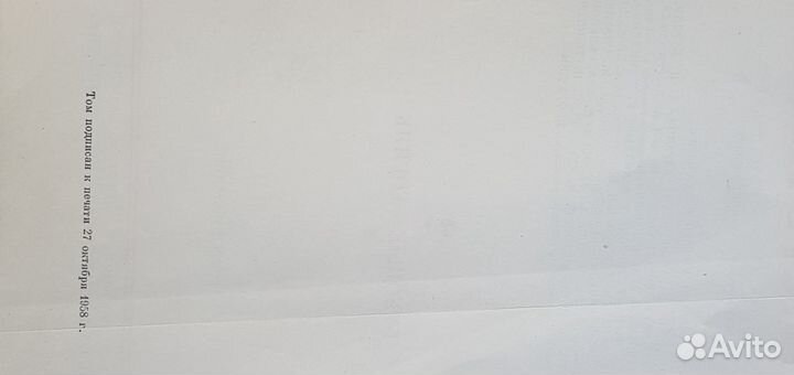 Малая Советская Энциклопедия изд.1958г