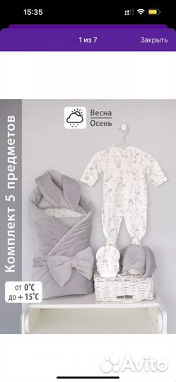 Конверт на выписку