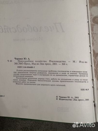 Пчеловодство, Советы Тимирязевской академии