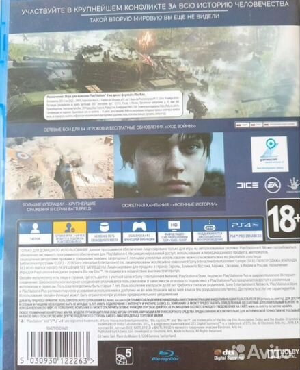 Battlefield 5 ps4