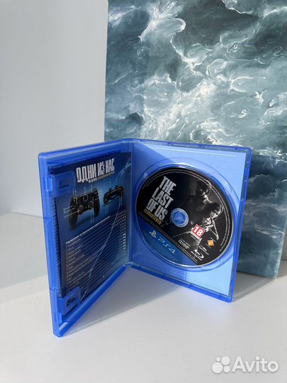 Одни из нас обновленная версия ps4