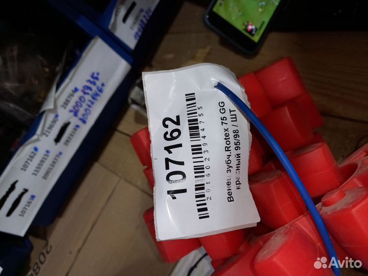 Венец зубч.Rotex 75 GG красный 95/98