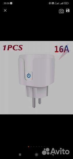 Умная розетка Wi-Fi 16А