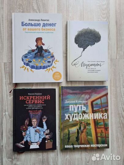 Книги по саморазвитию и бизнесу