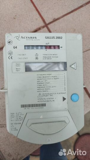Счетчик газа Actaris Gallus 2002