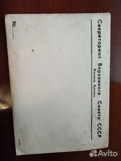 Почтовые конверты СССР