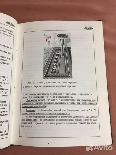 Автомобиль Зил-41048 Руководство по эксплуатации