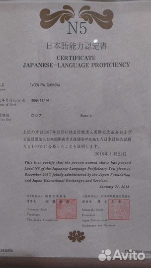 Репетитор современного японского языка