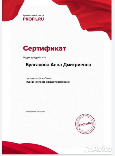 Репетитор обществознанию огэ/егэ