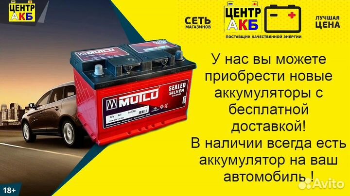 Аккумулятор Brest Battery 65 Ah (Белоруссия)