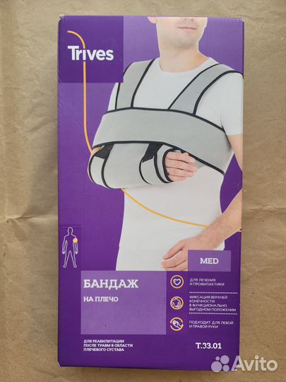 Бандаж на плечо Trives