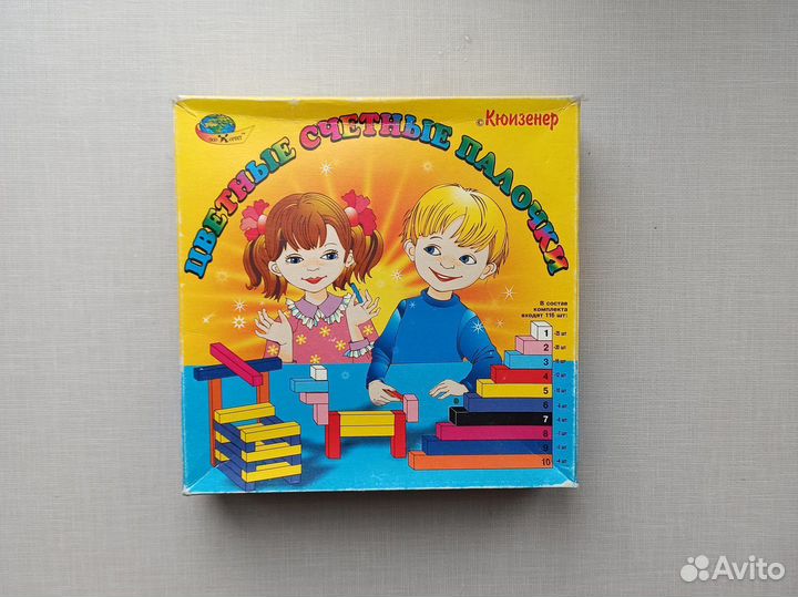 Счётные палочки Кюизенера